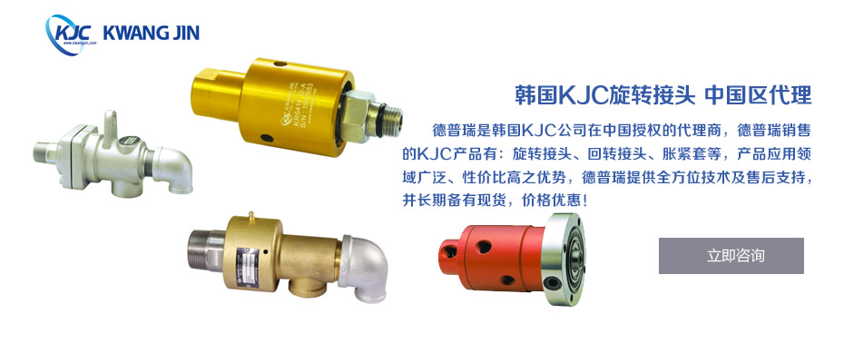 慶祝德普瑞成為韓國KJC公司中國區(qū)授權代理商